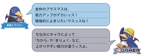 「みんなでポイっと！プリニーすごろく」おすそわけ通信などにも対応のスタンダード体験版が配信！スゴロク議会や施設などのシステムも公開にの画像16
