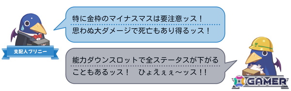 「みんなでポイっと！プリニーすごろく」おすそわけ通信などにも対応のスタンダード体験版が配信！スゴロク議会や施設などのシステムも公開にの画像21