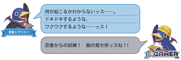 「みんなでポイっと！プリニーすごろく」おすそわけ通信などにも対応のスタンダード体験版が配信！スゴロク議会や施設などのシステムも公開にの画像27