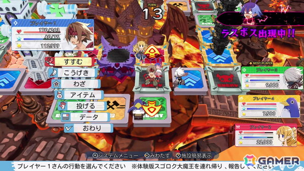 「みんなでポイっと！プリニーすごろく」おすそわけ通信などにも対応のスタンダード体験版が配信！スゴロク議会や施設などのシステムも公開にの画像3