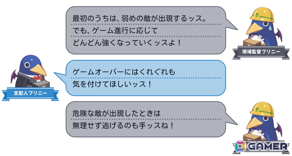 「みんなでポイっと！プリニーすごろく」おすそわけ通信などにも対応のスタンダード体験版が配信！スゴロク議会や施設などのシステムも公開にの画像30