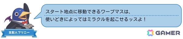 「みんなでポイっと！プリニーすごろく」おすそわけ通信などにも対応のスタンダード体験版が配信！スゴロク議会や施設などのシステムも公開にの画像52