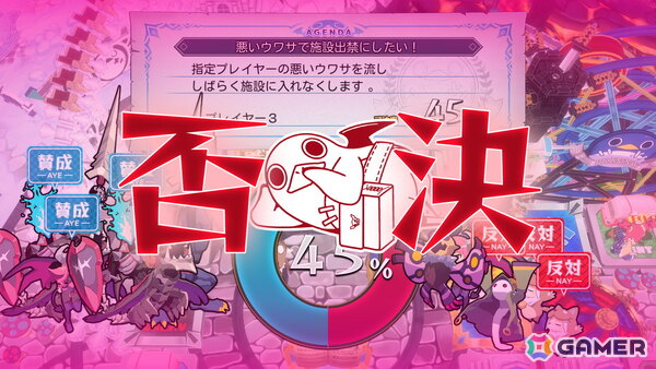 「みんなでポイっと！プリニーすごろく」おすそわけ通信などにも対応のスタンダード体験版が配信！スゴロク議会や施設などのシステムも公開にの画像9