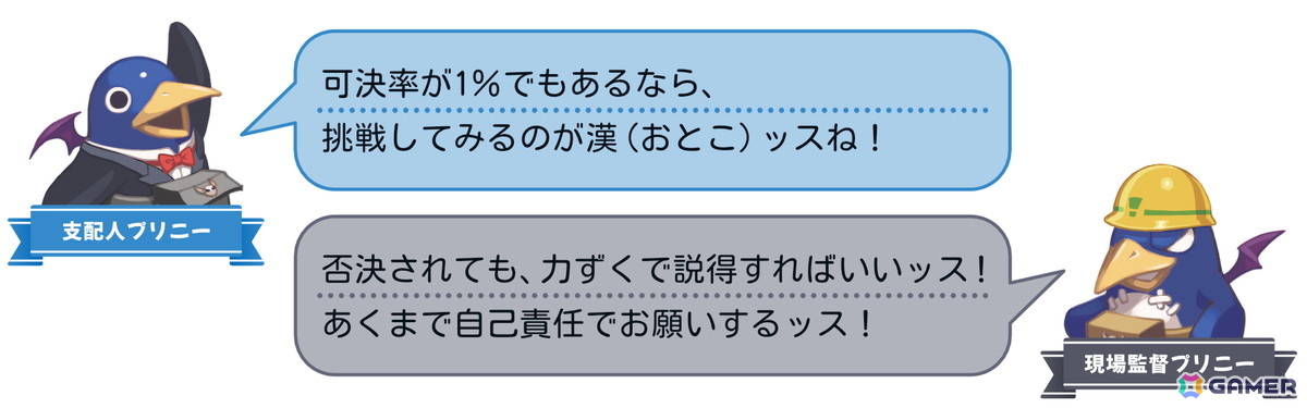 「みんなでポイっと!プリニーすごろく」おすそわけ通信などにも対応のスタンダード体験版が配信!スゴロク議会や施設などのシステムも公開にの画像