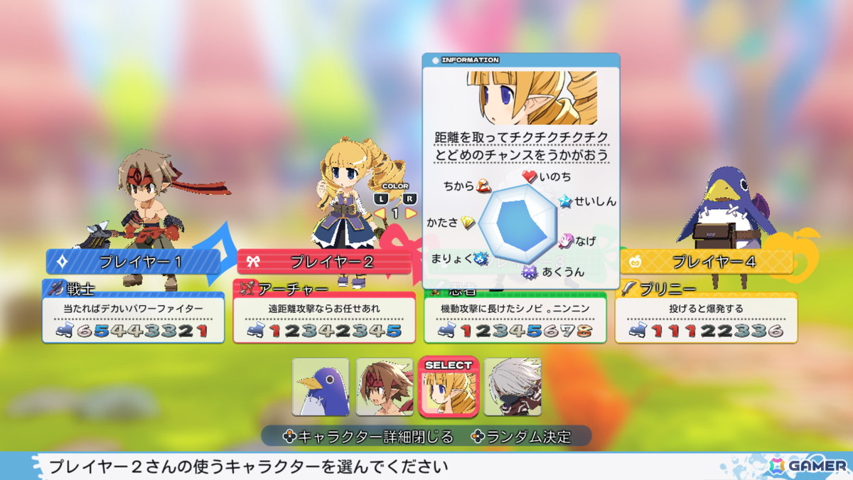「みんなでポイっと!プリニーすごろく」おすそわけ通信などにも対応のスタンダード体験版が配信!スゴロク議会や施設などのシステムも公開にの画像