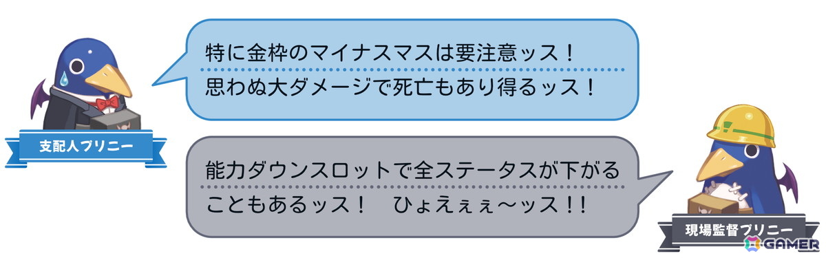 「みんなでポイっと!プリニーすごろく」おすそわけ通信などにも対応のスタンダード体験版が配信!スゴロク議会や施設などのシステムも公開にの画像