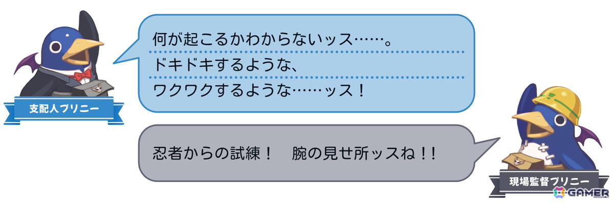 「みんなでポイっと!プリニーすごろく」おすそわけ通信などにも対応のスタンダード体験版が配信!スゴロク議会や施設などのシステムも公開にの画像