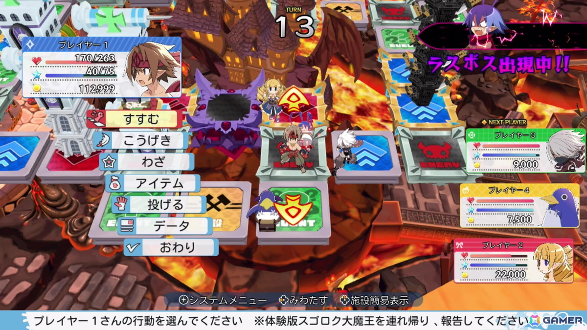 「みんなでポイっと!プリニーすごろく」おすそわけ通信などにも対応のスタンダード体験版が配信!スゴロク議会や施設などのシステムも公開にの画像