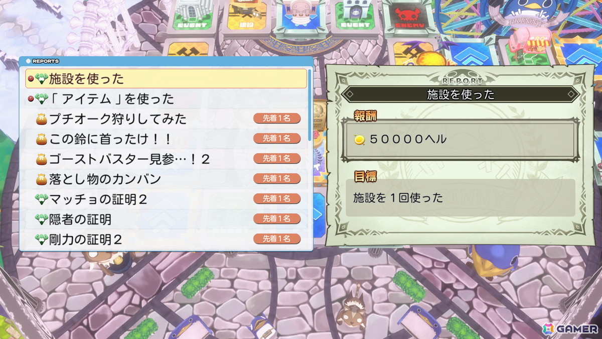 報告に応じてさまざまな報酬がもらえる。倒したボスの報告もここでしよう。