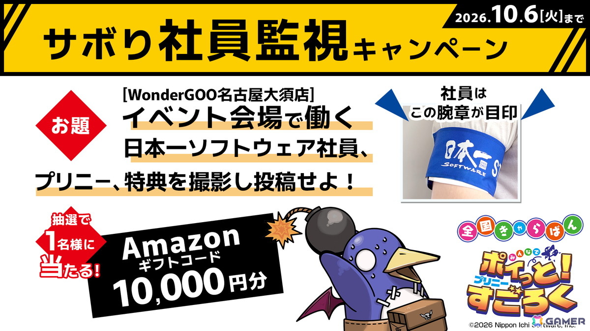 「みんなでポイっと!プリニーすごろく」おすそわけ通信などにも対応のスタンダード体験版が配信!スゴロク議会や施設などのシステムも公開にの画像