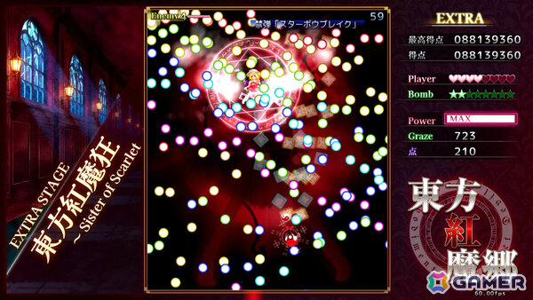 弾幕STG「東方紅魔郷:New Classic」が発売!オリジナル版には無かったスペルプラクティスモードを実装の画像