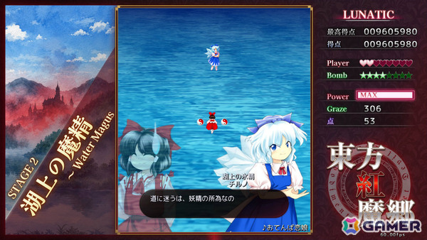 弾幕STG「東方紅魔郷:New Classic」が発売!オリジナル版には無かったスペルプラクティスモードを実装の画像