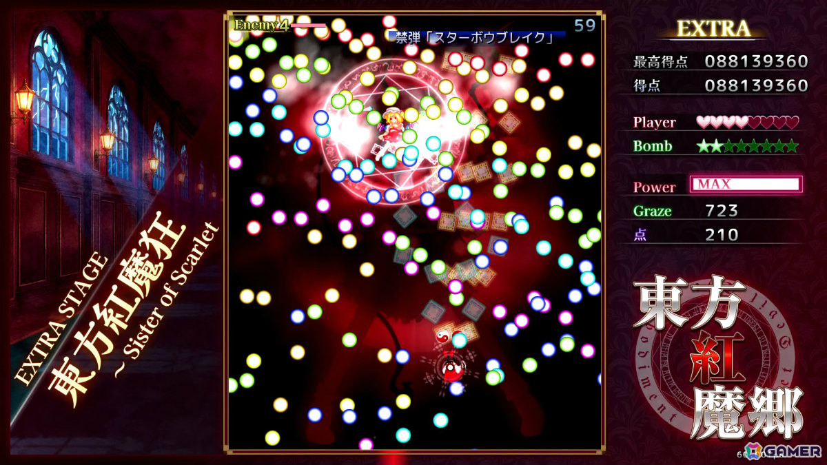 弾幕STG「東方紅魔郷：New Classic」が発売！オリジナル版には無かったスペルプラクティスモードを実装の画像2
