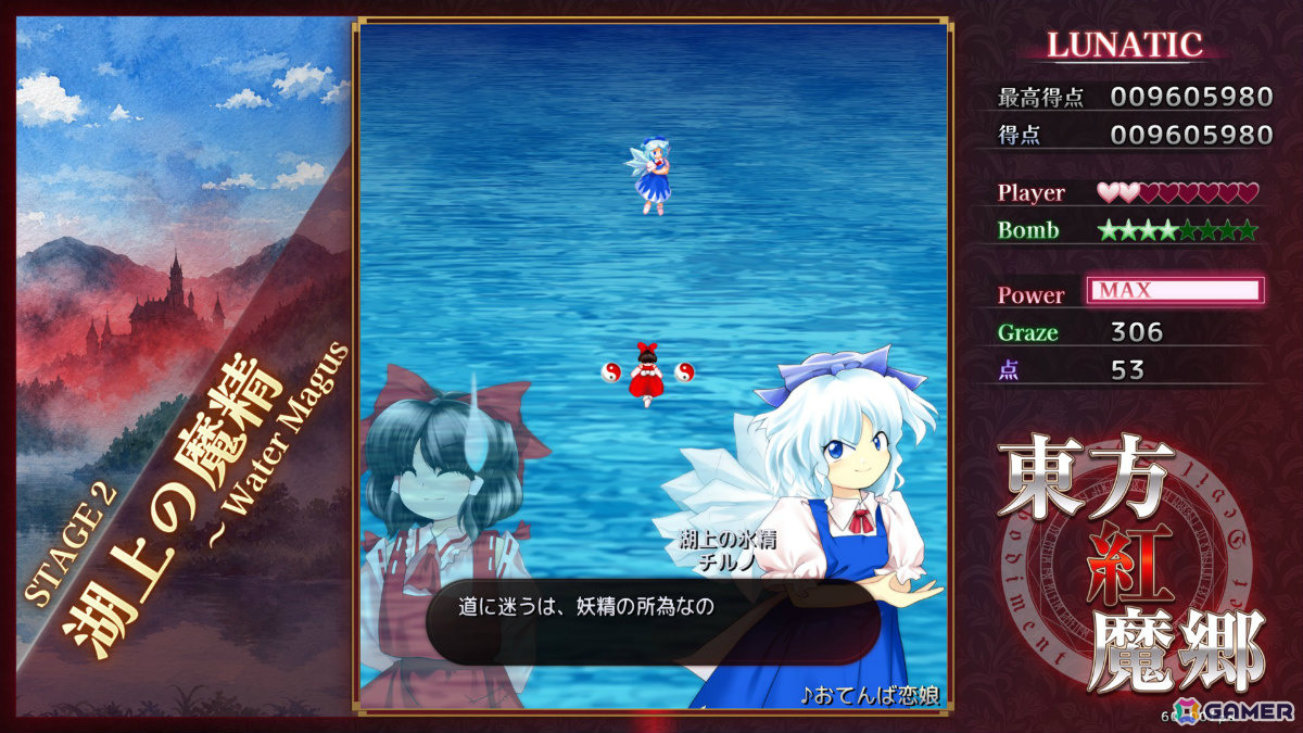 弾幕STG「東方紅魔郷：New Classic」が発売！オリジナル版には無かったスペルプラクティスモードを実装の画像5