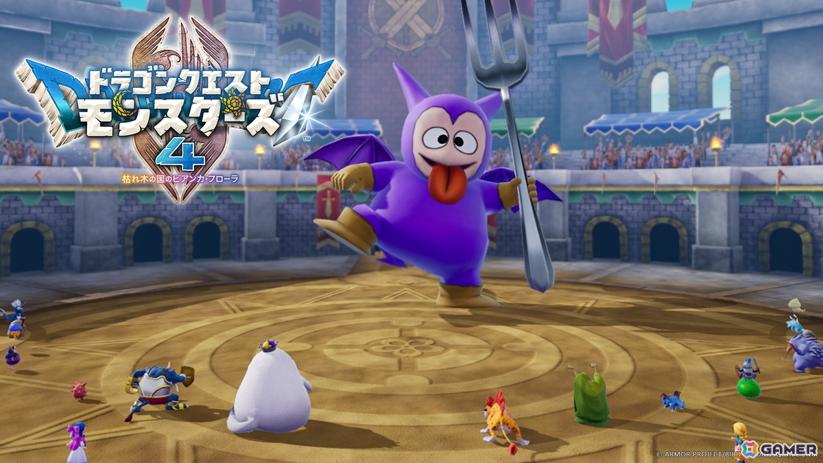 「ドラゴンクエストモンスターズ4」無料で遊べて製品版に一部データを引き継げる体験版が配信!最大8体のモンスターを引き継ぎできるの画像