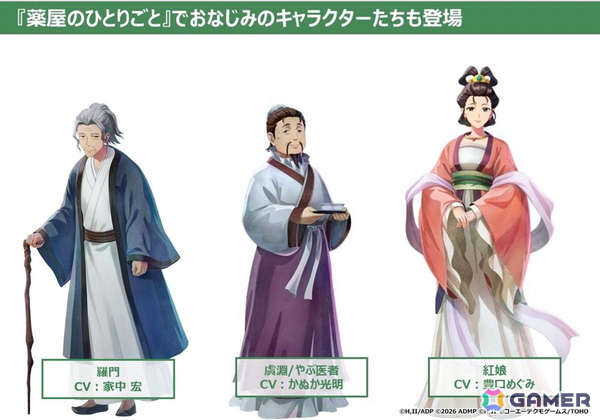 「薬屋のひとりごと ～偽りの皇弟～」が2027年初頭に発売！TOHO Gamesとガストブランドが手掛けるミステリーADVの画像10