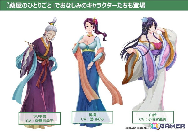「薬屋のひとりごと ～偽りの皇弟～」が2027年初頭に発売！TOHO Gamesとガストブランドが手掛けるミステリーADVの画像11