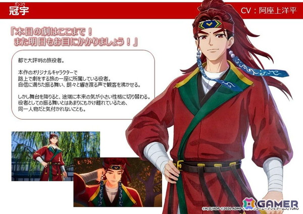「薬屋のひとりごと ～偽りの皇弟～」が2027年初頭に発売！TOHO Gamesとガストブランドが手掛けるミステリーADVの画像7