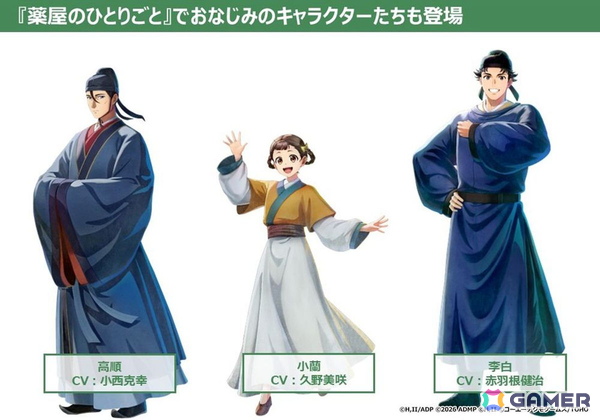 「薬屋のひとりごと ～偽りの皇弟～」が2027年初頭に発売！TOHO Gamesとガストブランドが手掛けるミステリーADVの画像8