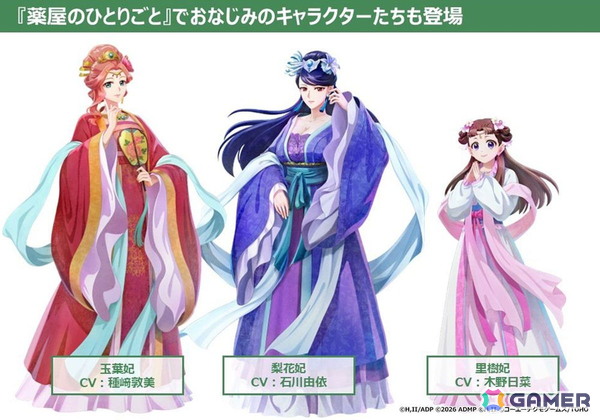 「薬屋のひとりごと ～偽りの皇弟～」が2027年初頭に発売！TOHO Gamesとガストブランドが手掛けるミステリーADVの画像9