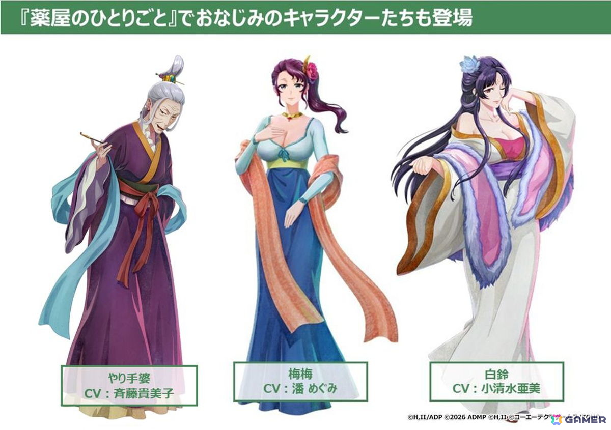 「薬屋のひとりごと ~偽りの皇弟~」が2027年初頭に発売!TOHO Gamesとガストブランドが手掛けるミステリーADVの画像