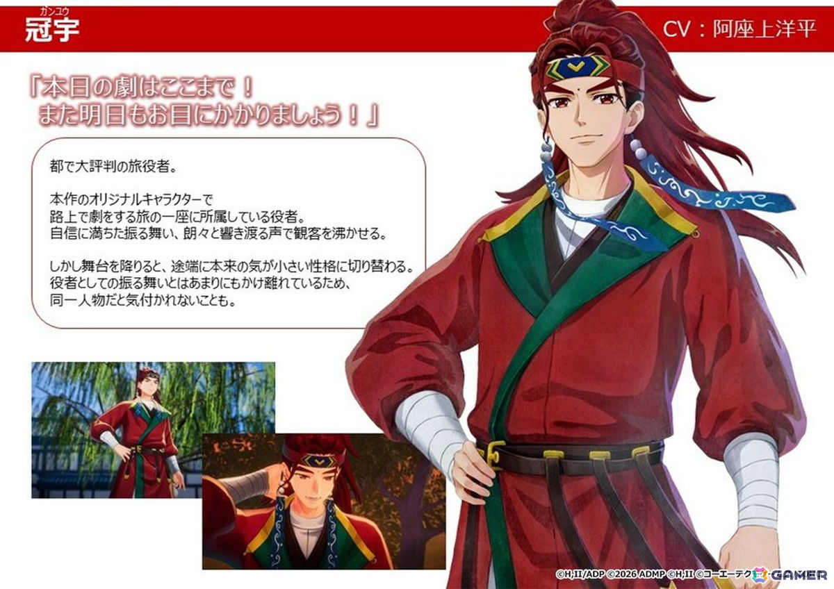 「薬屋のひとりごと ~偽りの皇弟~」が2027年初頭に発売!TOHO Gamesとガストブランドが手掛けるミステリーADVの画像