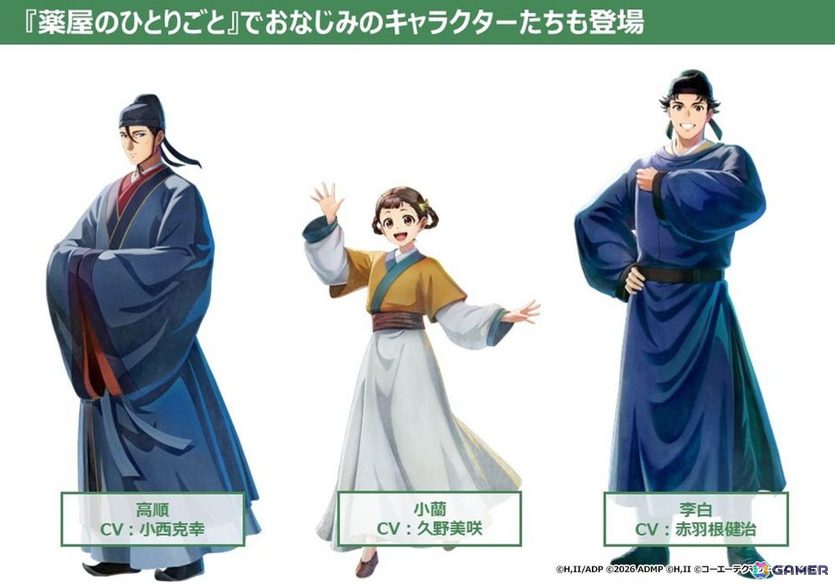 「薬屋のひとりごと ~偽りの皇弟~」が2027年初頭に発売!TOHO Gamesとガストブランドが手掛けるミステリーADVの画像