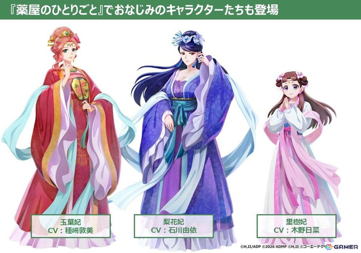 「薬屋のひとりごと ~偽りの皇弟~」が2027年初頭に発売!TOHO Gamesとガストブランドが手掛けるミステリーADVの画像