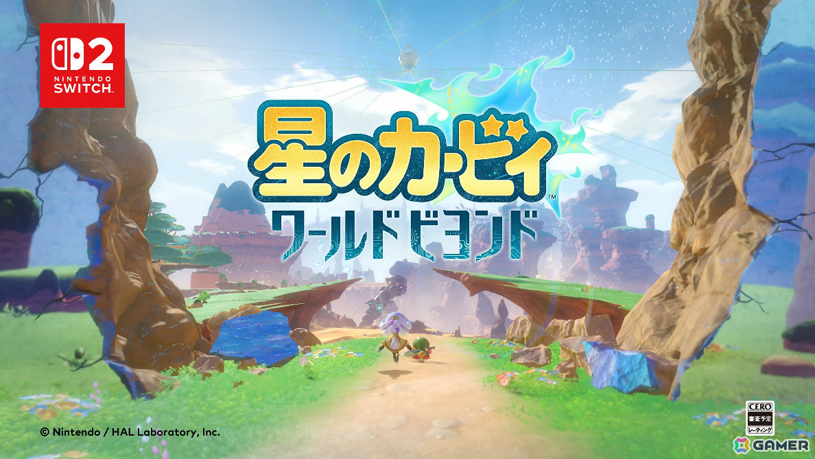 「星のカービィ ワールドビヨンド」が2027年春に発売！さまざまな景色が広がる3Dのフィールドをコピー能力やアクションで縦横無尽に駆け巡れの画像