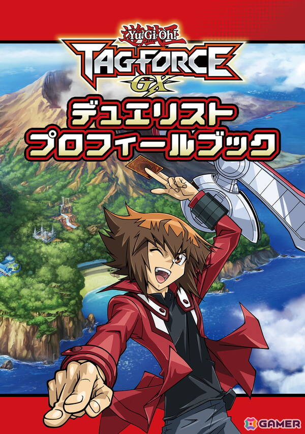 「遊戯王 TAG FORCE GX」が2027年2月16日に発売！2008年発売の「遊☆戯☆王デュエルモンスターズGX タッグフォース3」のリメイク作品の画像23