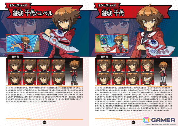 「遊戯王 TAG FORCE GX」が2027年2月16日に発売！2008年発売の「遊☆戯☆王デュエルモンスターズGX タッグフォース3」のリメイク作品の画像24