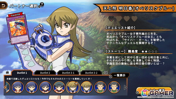 「遊戯王 TAG FORCE GX」が2027年2月16日に発売！2008年発売の「遊☆戯☆王デュエルモンスターズGX タッグフォース3」のリメイク作品の画像7