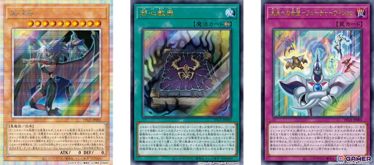 「遊戯王 TAG FORCE GX」が2027年2月16日に発売!2008年発売の「遊☆戯☆王デュエルモンスターズGX タッグフォース3」のリメイク作品の画像