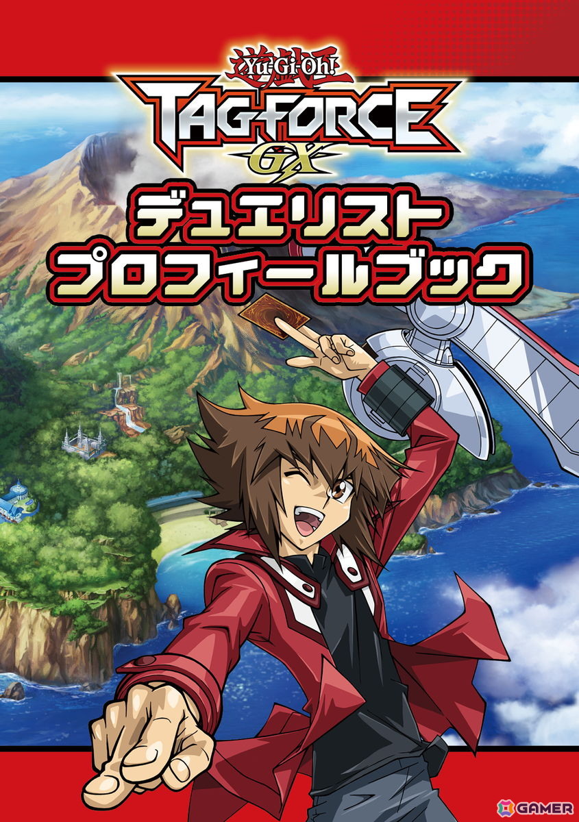 「遊戯王 TAG FORCE GX」が2027年2月16日に発売!2008年発売の「遊☆戯☆王デュエルモンスターズGX タッグフォース3」のリメイク作品の画像