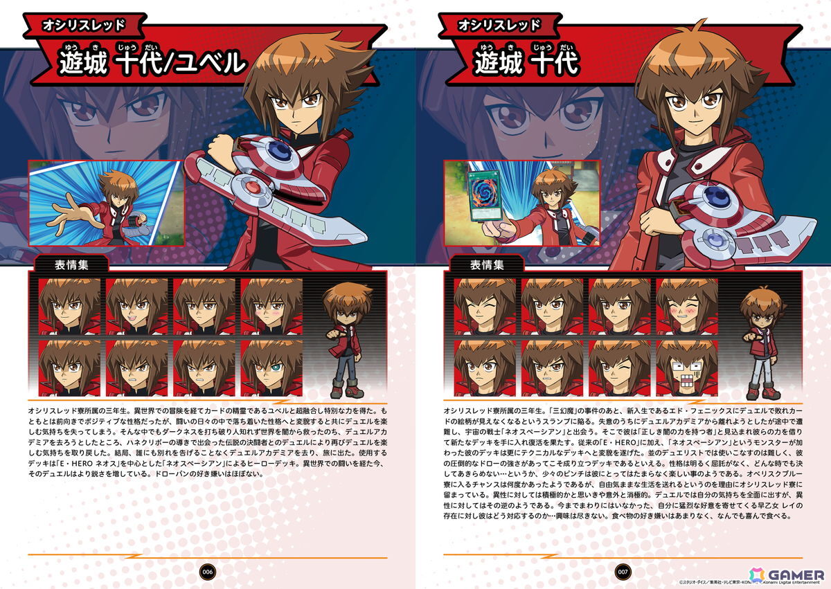 「遊戯王 TAG FORCE GX」が2027年2月16日に発売!2008年発売の「遊☆戯☆王デュエルモンスターズGX タッグフォース3」のリメイク作品の画像