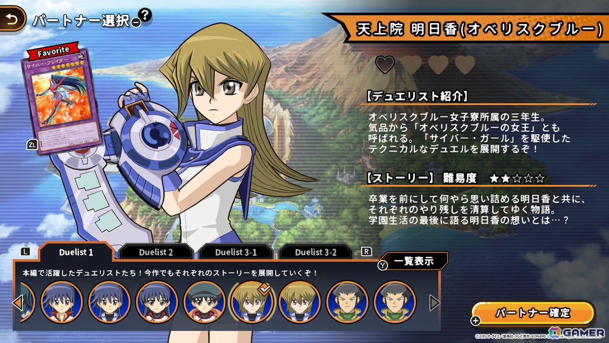 「遊戯王 TAG FORCE GX」が2027年2月16日に発売!2008年発売の「遊☆戯☆王デュエルモンスターズGX タッグフォース3」のリメイク作品の画像