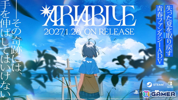 エンターグラムとRICOLの新作ADV「ARIA BLUE」シリーズが発表！Vol.1「ARIA BLUE I.夏音」が2027年1月28日に発売の画像1