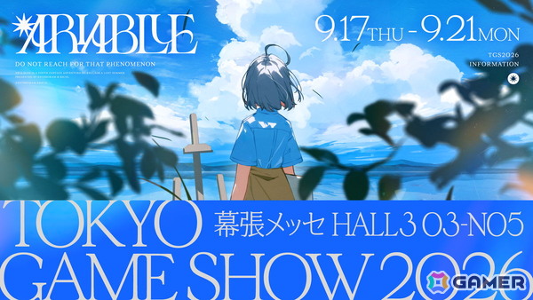 エンターグラムとRICOLの新作ADV「ARIA BLUE」シリーズが発表！Vol.1「ARIA BLUE I.夏音」が2027年1月28日に発売の画像11