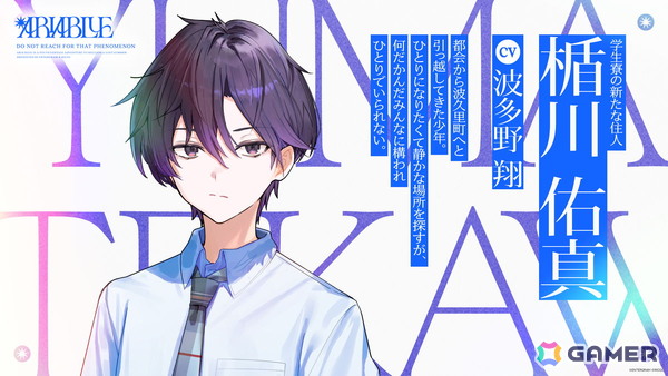 エンターグラムとRICOLの新作ADV「ARIA BLUE」シリーズが発表！Vol.1「ARIA BLUE I.夏音」が2027年1月28日に発売の画像2