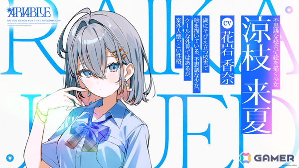 エンターグラムとRICOLの新作ADV「ARIA BLUE」シリーズが発表！Vol.1「ARIA BLUE I.夏音」が2027年1月28日に発売の画像3