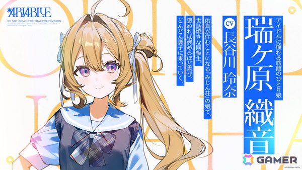 エンターグラムとRICOLの新作ADV「ARIA BLUE」シリーズが発表！Vol.1「ARIA BLUE I.夏音」が2027年1月28日に発売の画像4