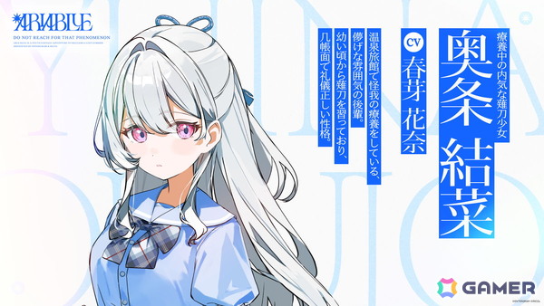 エンターグラムとRICOLの新作ADV「ARIA BLUE」シリーズが発表！Vol.1「ARIA BLUE I.夏音」が2027年1月28日に発売の画像6