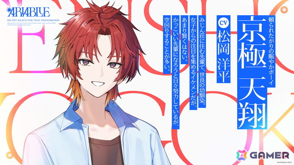 エンターグラムとRICOLの新作ADV「ARIA BLUE」シリーズが発表！Vol.1「ARIA BLUE I.夏音」が2027年1月28日に発売の画像8