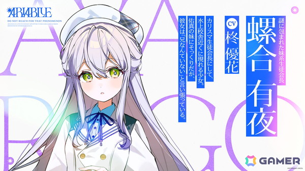 エンターグラムとRICOLの新作ADV「ARIA BLUE」シリーズが発表！Vol.1「ARIA BLUE I.夏音」が2027年1月28日に発売の画像9