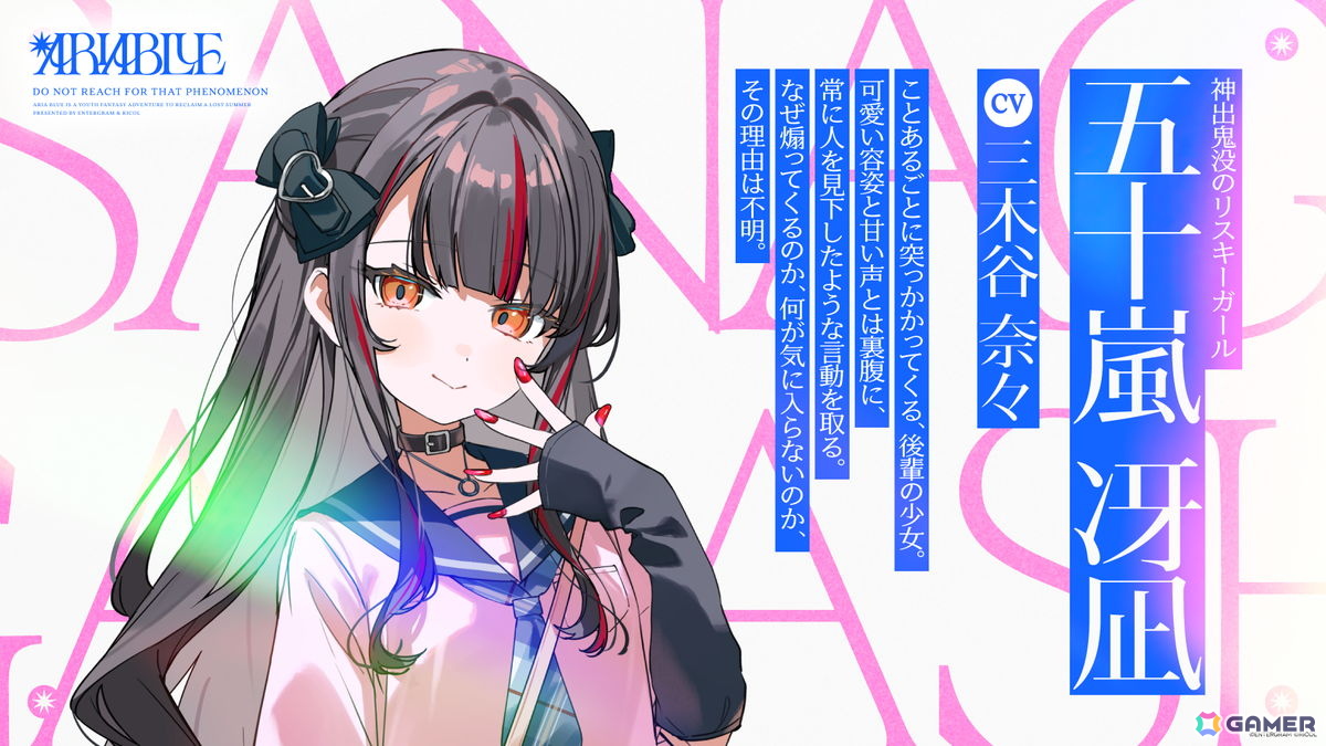 エンターグラムとRICOLの新作ADV「ARIA BLUE」シリーズが発表！Vol.1「ARIA BLUE I.夏音」が2027年1月28日に発売の画像