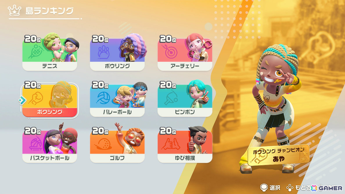 「Nintendo Switch Sports Resort」ではスケートボード、マリンバイク、プロペラ飛行機で島の名所めぐりを楽しめる!の画像