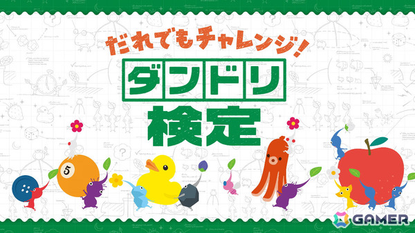 「ピクミン4」Switch 2版が11月12日に発売！マイク機能を使ってオッチンに声で指示を出せるの画像4