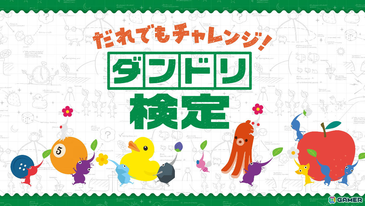 「ピクミン4」Switch 2版が11月12日に発売!マイク機能を使ってオッチンに声で指示を出せるの画像