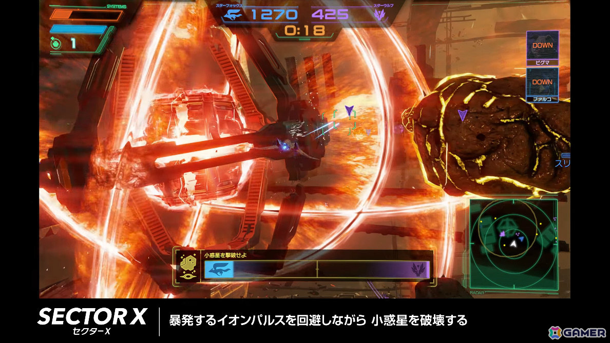 Switch 2「スターフォックス」無料アップデートが9月30日に配信!バトルモードが画面分割プレイに対応、3つのステージも追加の画像