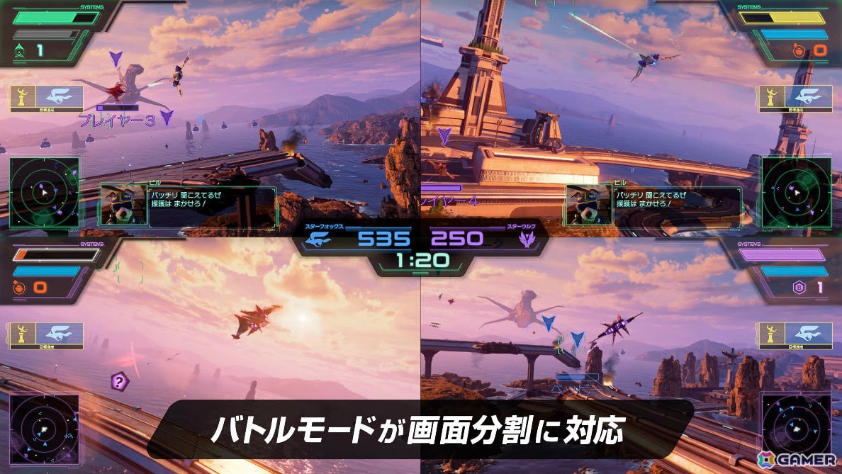 Switch 2「スターフォックス」無料アップデートが9月30日に配信!バトルモードが画面分割プレイに対応、3つのステージも追加の画像